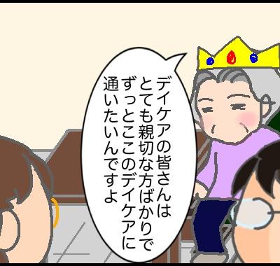 連載マンガ記事