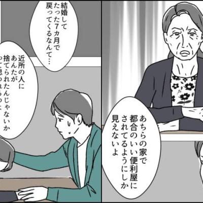 連載マンガ記事