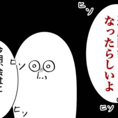 連載マンガ記事