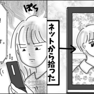 連載マンガ記事