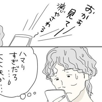 連載マンガ記事