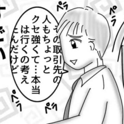 連載マンガ記事