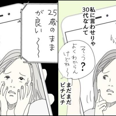 連載マンガ記事