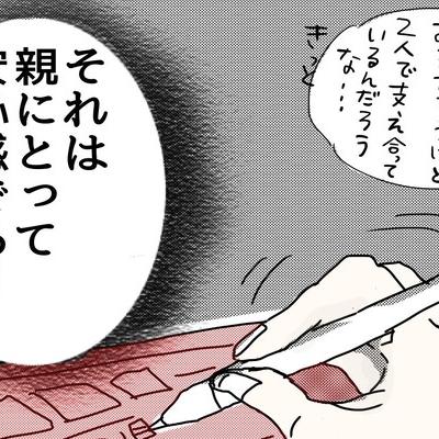 連載マンガ記事