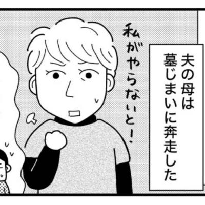 連載マンガ記事