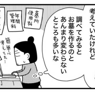 連載マンガ記事
