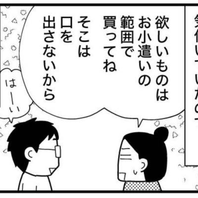 連載マンガ記事
