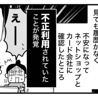 連載マンガ記事