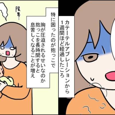 連載マンガ記事