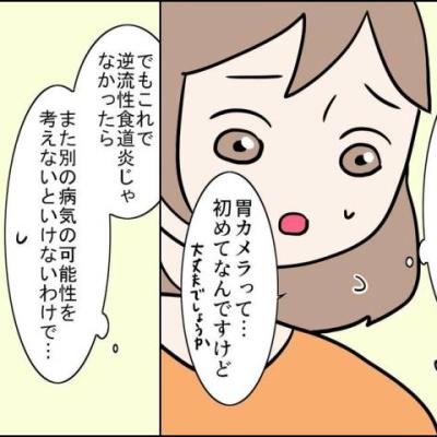 連載マンガ記事