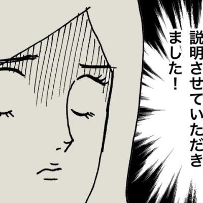 連載マンガ記事