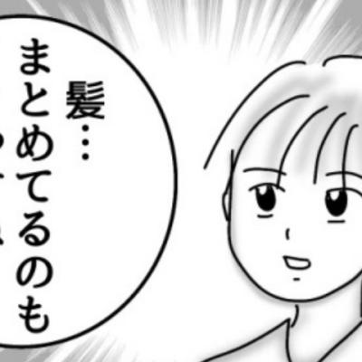 連載マンガ記事