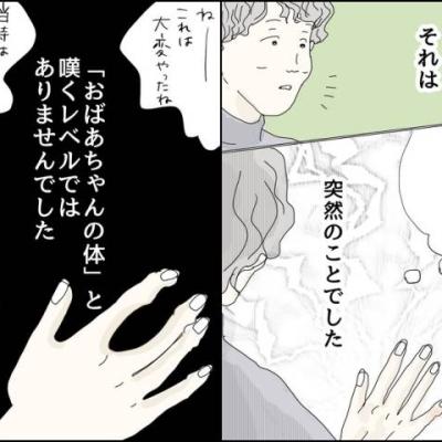 連載マンガ記事