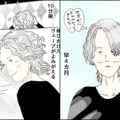 連載マンガ記事