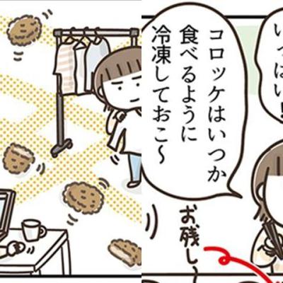連載マンガ記事