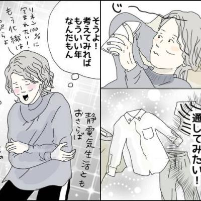 連載マンガ記事
