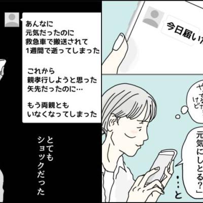 連載マンガ記事