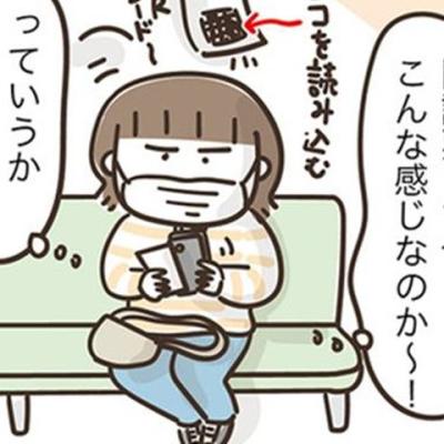 連載マンガ記事