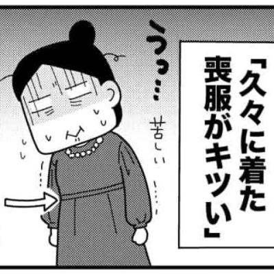連載マンガ記事