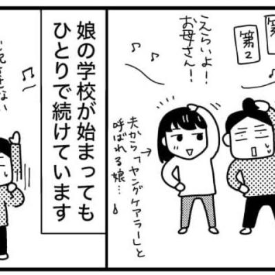 連載マンガ記事