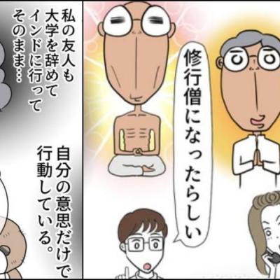 連載マンガ記事