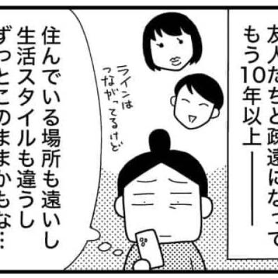 連載マンガ記事