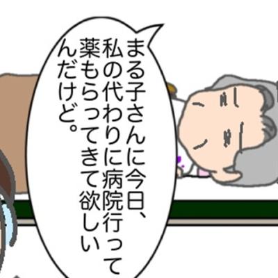 連載マンガ記事