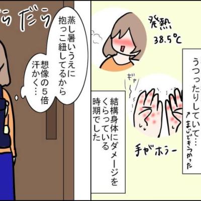 連載マンガ記事