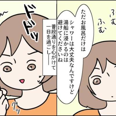 連載マンガ記事