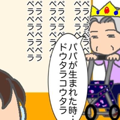 連載マンガ記事