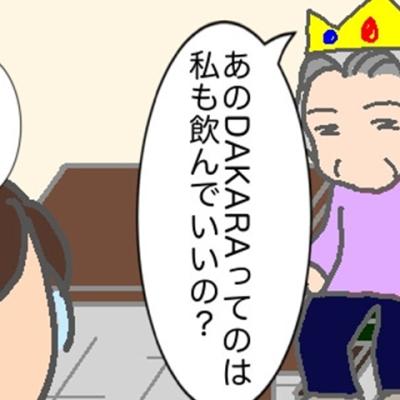 連載マンガ記事