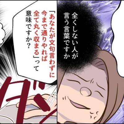 連載マンガ記事