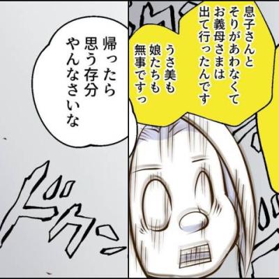 連載マンガ記事