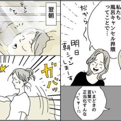 連載マンガ記事