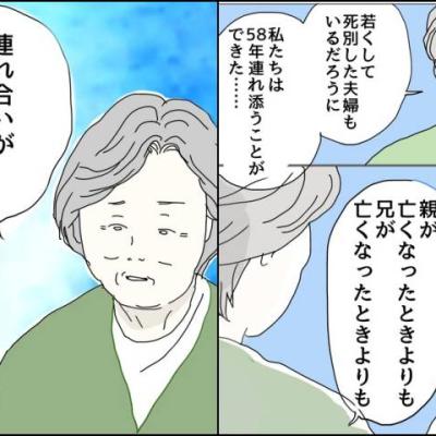 連載マンガ記事