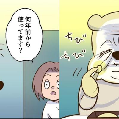 お義母さまと踊ろう