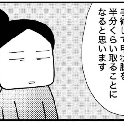 連載マンガ記事