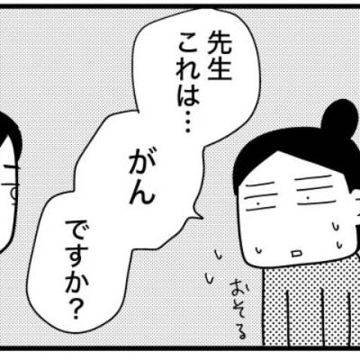 連載マンガ記事