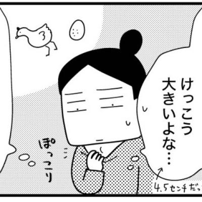 連載マンガ記事