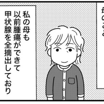 連載マンガ記事
