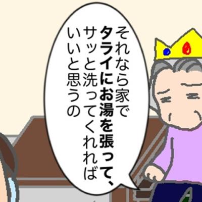 連載マンガ記事