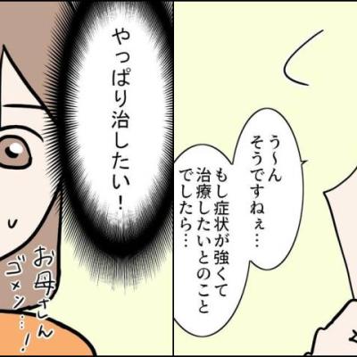 連載マンガ記事