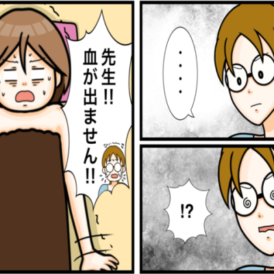 ワキガ治療で搬送された話