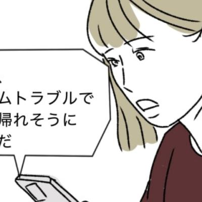 連載マンガ記事