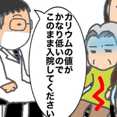 連載マンガ記事