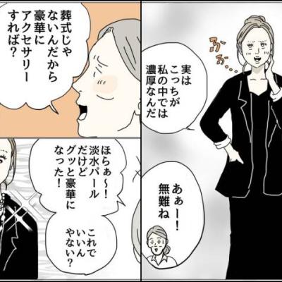 連載マンガ記事