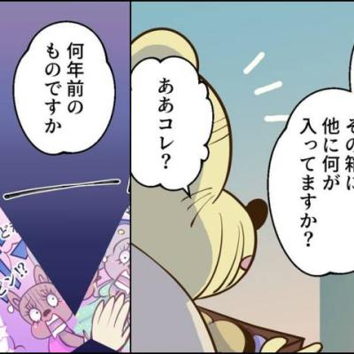 連載マンガ記事