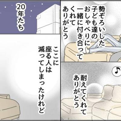 連載マンガ記事