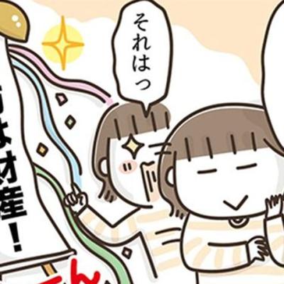 連載マンガ記事