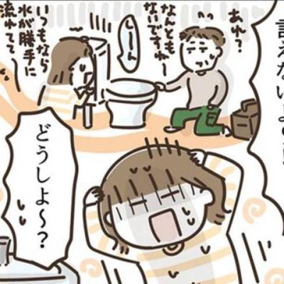 連載マンガ記事